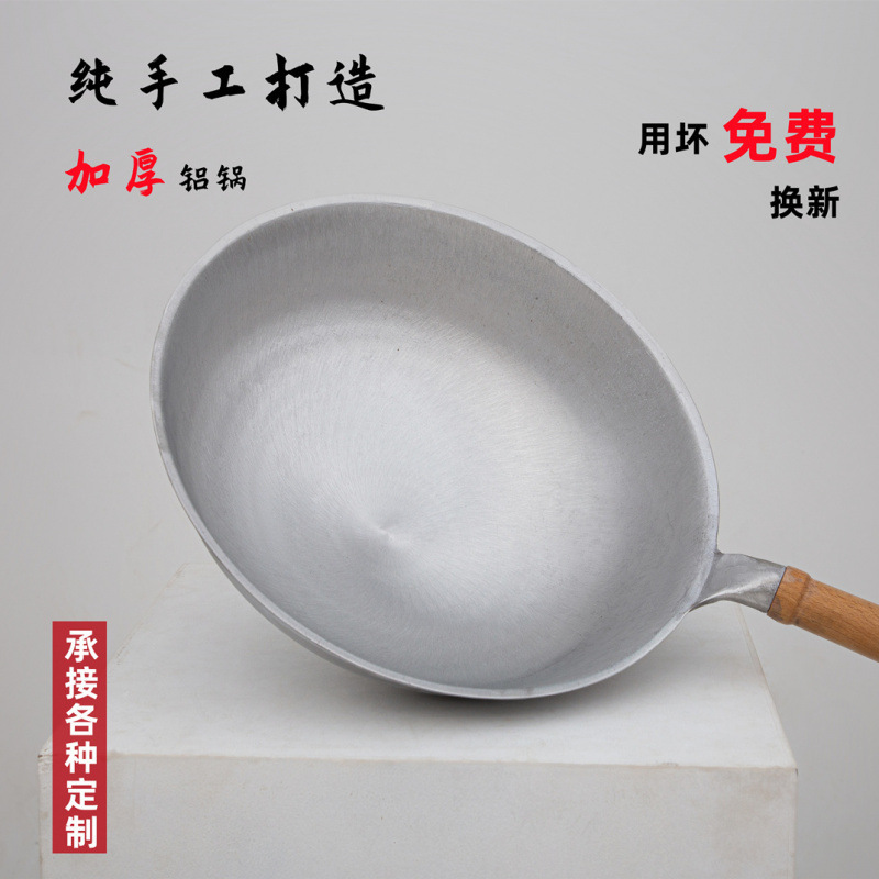 アルミ中華鍋ノンスティック鋳造アルミ鍋昔ながらの丸平底家庭用ラーメンレストラン商業用厚み|undefined