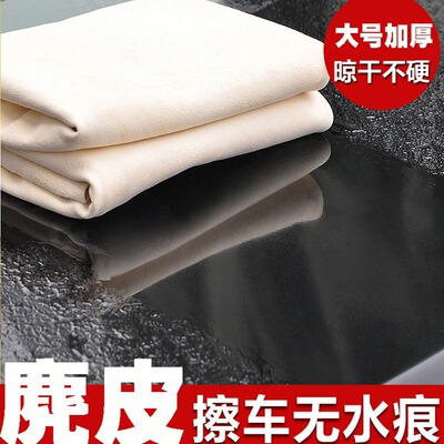 Do not stay Chamois Suede towel Chicken Pibu Glass towel Sheepskin Wash cloth automobile Supplies wholesale