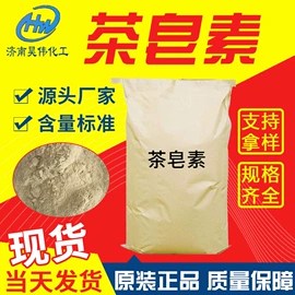 羧酸盐;洗涤剂;润湿、渗透剂