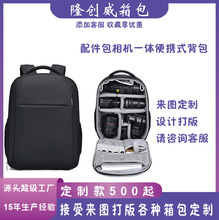 隆创威卡登大疆MavicPro无人机背包 配件包相机一体便携式背包