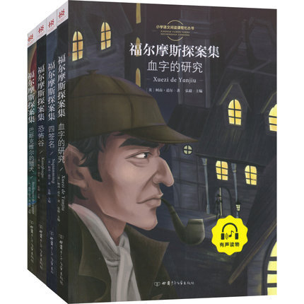 The color picture version of Sherlock Holmes's detective collection is full of 4 volumes of phonetic characters with sound accompanied by reading the four signature blood characters of Terror Valley The color picture version of Sherlock Holmes's detective collection is full of 4 volumes of phonetic characters with sound accompanied by reading the four signature blood characters of Terror Valley