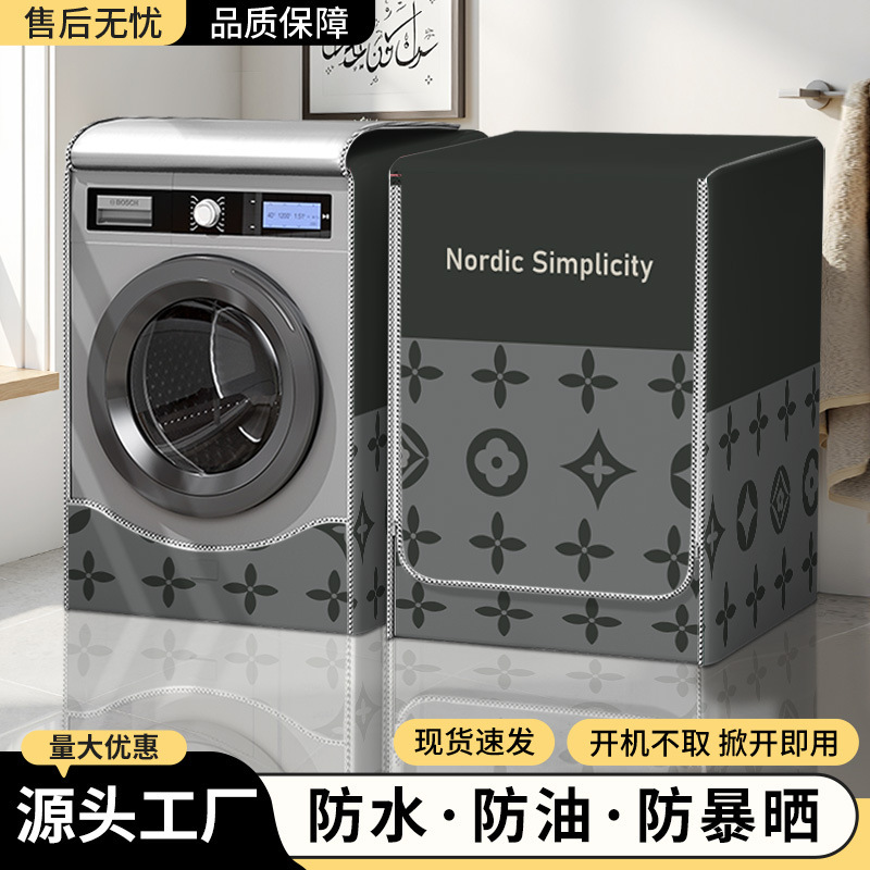 Haier Midea Little Swan 10kg Balcony Drum Washing Machine Cover Cover Waterproof Sunscreen Cover Cloth Dust Cover Cover Cloth Haier Midea Little Swan 10kg Balcony Drum Washing Machine Cover Cover Waterproof Sunscreen Cover Cloth Dust Cover Cover Cloth