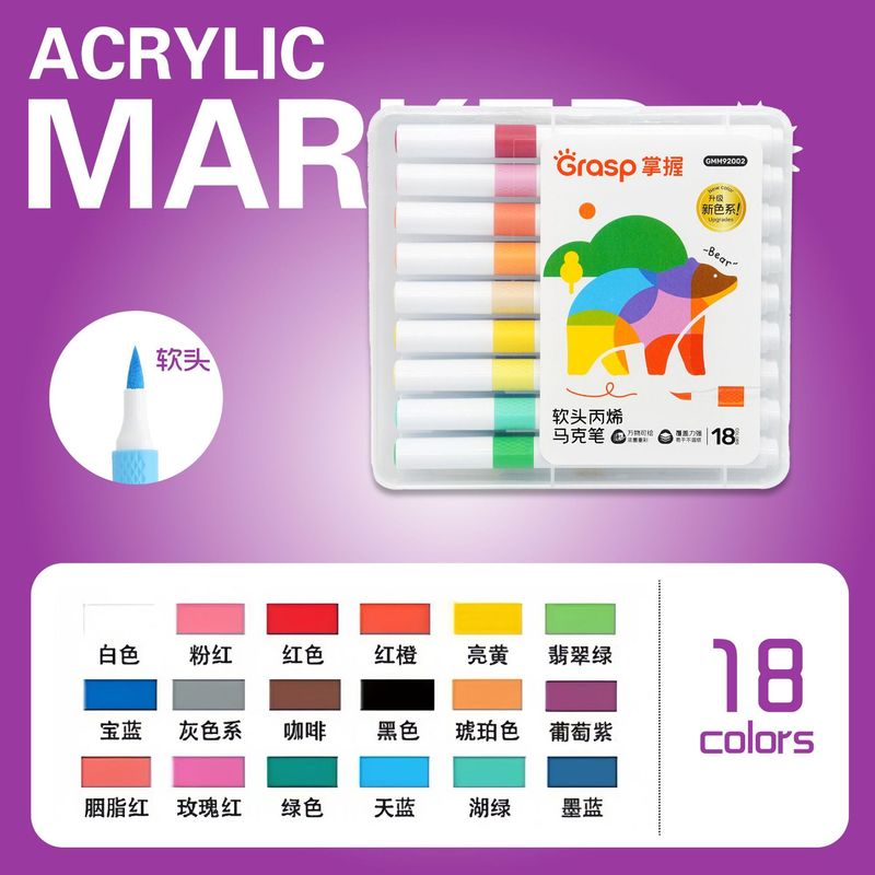 掌握软头丙烯马克笔学生美术防水新手DIY涂鸦笔软头文具用品批发|undefined