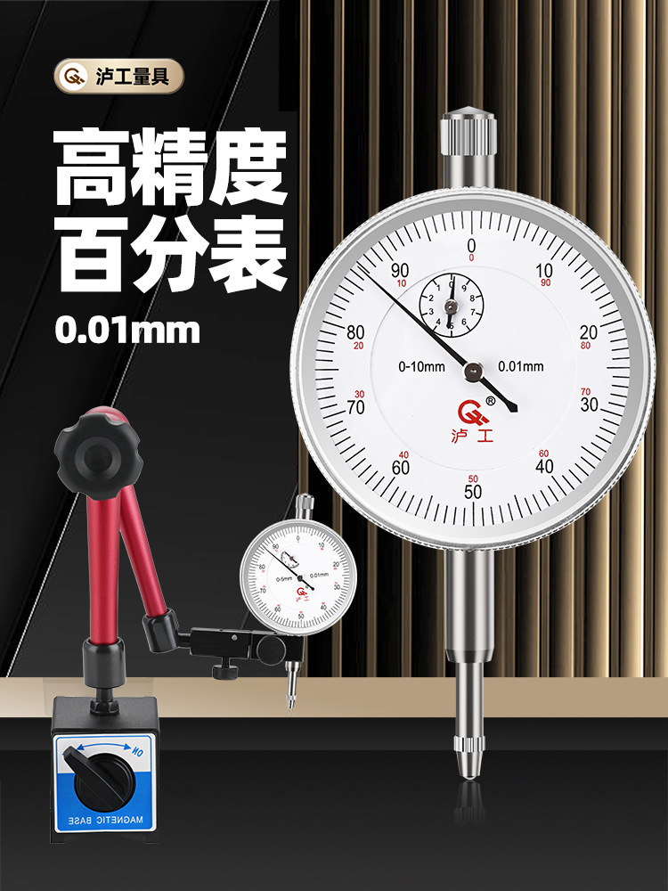 包邮哈量   百分表机械百分表0-10 千分表0-1 0.01/0.001