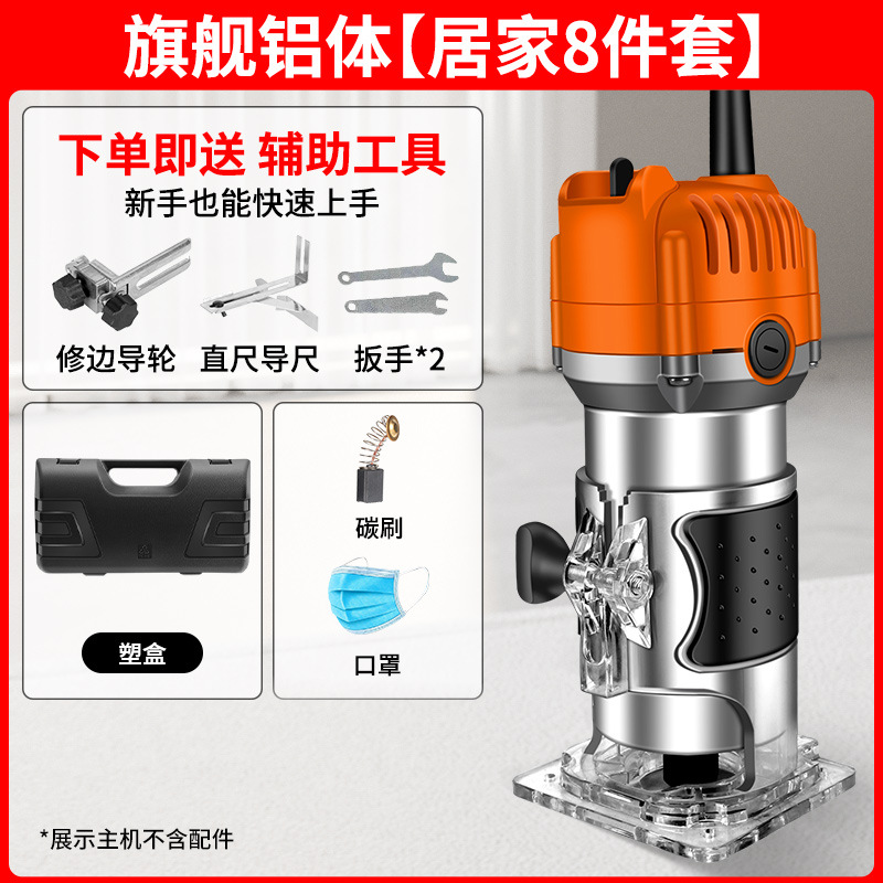 플래그십 알루미늄 바디 [플래그십 모델] 8종 세트