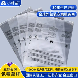 静电膜收缩膜;其他塑料薄膜;塑料自封袋