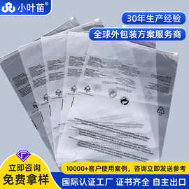 欧美回收标准GRS服装纽扣包装袋RCS透明自粘袋TC循环再生塑料袋子
