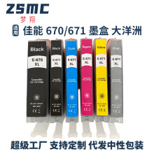 ���ݼ���CANON 670 671ī��MG5765 5766 MG6860 MG6865��ӡ��ī��
