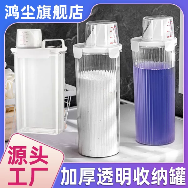 [Thickened Laundry Liquid Sealed Jar] Double Sealed Transparent Large Opening Laundry Powder Storage Jar with Measuring Cup
