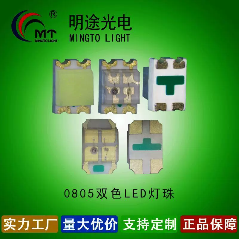 厂家供应0805红绿蓝绿红蓝红黄0805双色led贴片式灯珠发光二极管