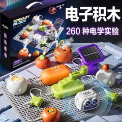 新型電子積み木回路基板物理実験合わせ男の子4-12歳科学早教玩具誕生日プレゼント