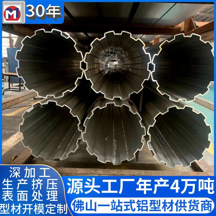 铝合金型材异型大铝管开模定制工业型材加工厂30年铝厂提供氧化