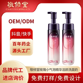 液态精华;面霜;洁面产品