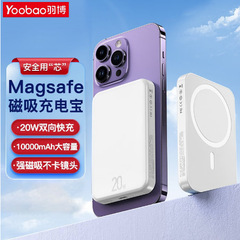 Yubo パワーバンク 20 ワット磁気ワイヤレス充電急速充電 10000 ミリアンペアカスタマイズされたモバイル電源に適したメーカー