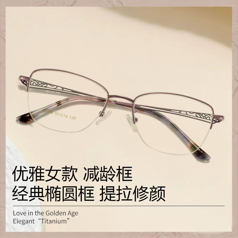 50mm New Ultra-Light High-Definition Half-Rim Metal Eyeglass Frame, Small Frame for Women, Artistic Style, Makes the Face Look Slimmer Without Makeup 50mm New Ultra-Light High-Definition Half-Rim Metal Eyeglass Frame, Small Frame for Women, Artistic Style, Makes the Face Look Slimmer Without Makeup