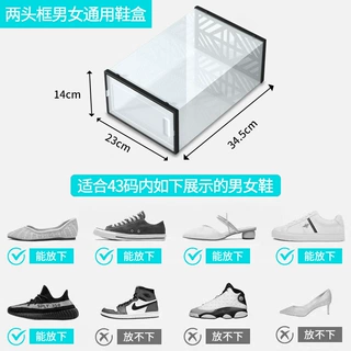 两头承重透明鞋盒塑料家用简易侧开门休闲鞋子防尘出租屋收纳鞋柜