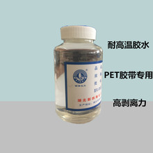 厂家销售 1000g剥离力有机硅压敏粘合剂 PET粘接用胶水价格便宜