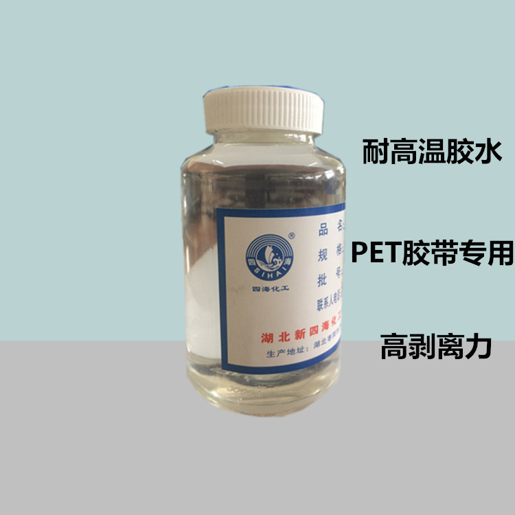 厂家销售 1000g剥离力有机硅压敏粘合剂 PET粘接用胶水价格便宜