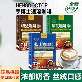 保健食品;复合保健产品;速溶咖啡