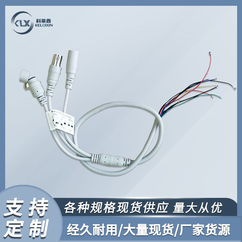 厂家直销CVBS CVI TVI AHD 四合一拔码开关线 监控摄像机切换线