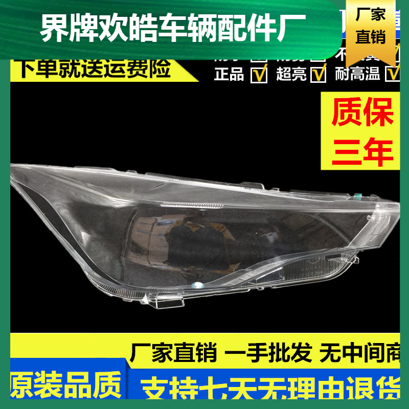 Changan Yuexiang üçün ön fara şüşəsi, şəffaf qapaq