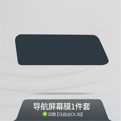 Car interior film – Film for Mazda 3 Axela - 20-21-cx-30-navigation