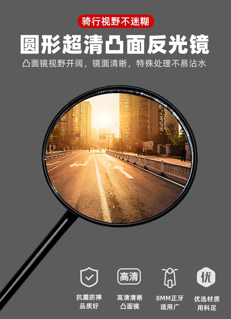 Reflective Rearview Mirror for Ninebot Electric Motorcycle N70Cn85C/M80Cm85Cm95C/Nzmix/F90E95Ce200P