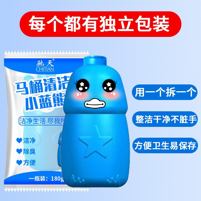 Chitian Blue Bubble Bagged Toilet Cleaner, Toilet Cleaning Agent, Descaling Agent, Deodorizing Toilet Cleaner, Specialized Toilet Cleaning Agent
