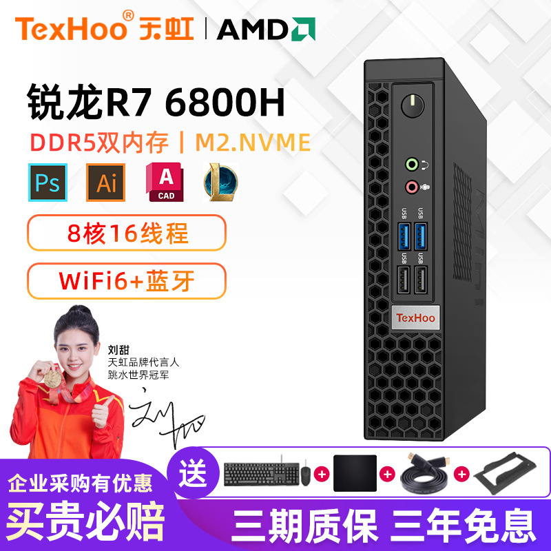 Rainbow Amd Ryzen R7 6800H Mini Host Office Desktop Small Gaming Pc Computer Micro Mini Host