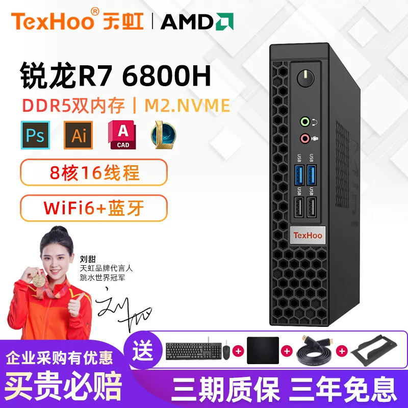 Мини-ПК Rainbow AMD Ruilong R7 6800H, мини-системный блок для офиса и игр, компактный игровой компьютер