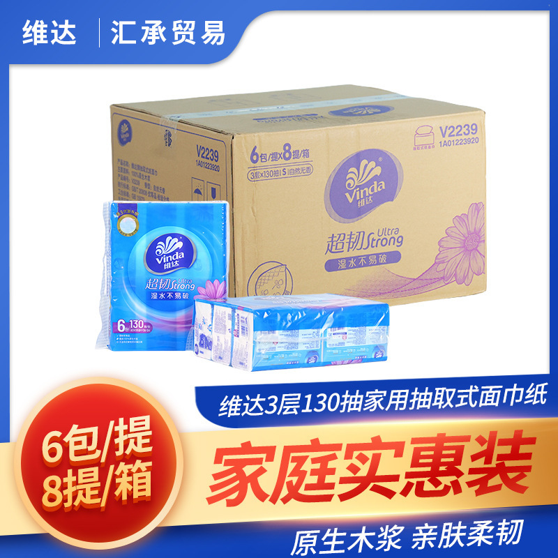 V2239 Puree Unscented Paper Towels for Home and Restaurant Removable Facial Tissue Napkins 48 Packs Whole Box Wholesale V2239 Puree Unscented Paper Towels for Home and Restaurant Removable Facial Tissue Napkins 48 Packs Whole Box Wholesale