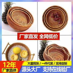 Вьетнамский ротанский фруктовый диск японский стиль фруктов и настольный кронштейн ручной работы домашняя гостиная закуски бамбука бамбука