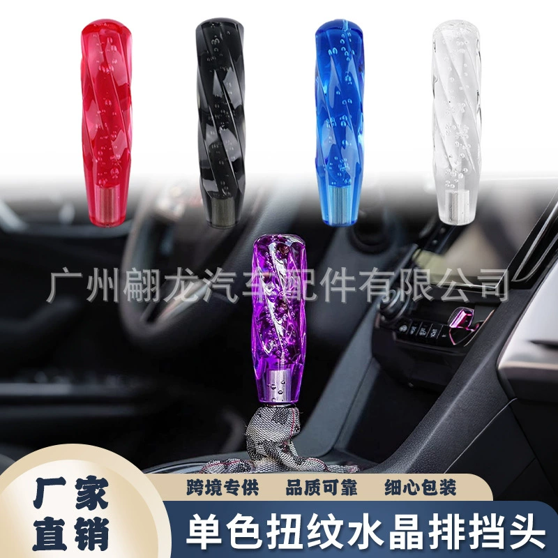 Модификация автомобиля Хрустальная зубчатая головка универсальная монохромная витая Хрустальная зубчатая головка твист восьмиугольная ручка акриловый гандбол