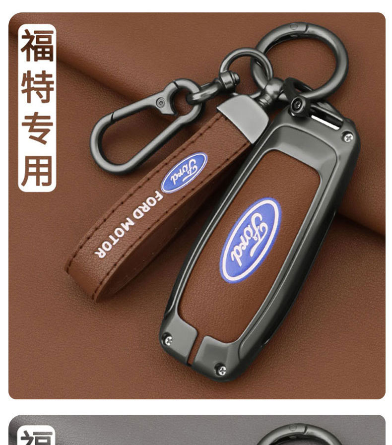 Ford key case for new Mondeo, Edge, Explorer, Focus, and Freestyle – a high-end car key cover for both men and women