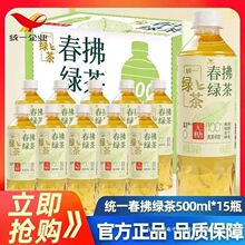 统一绿茶春拂绿茶500ml整箱装900ml0糖真茶萃取茶饮料