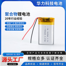 102540�ۺ����늳�1100mAhGPS��λ׷ۙ��늳ؗl�a���ߴa��3.7V�