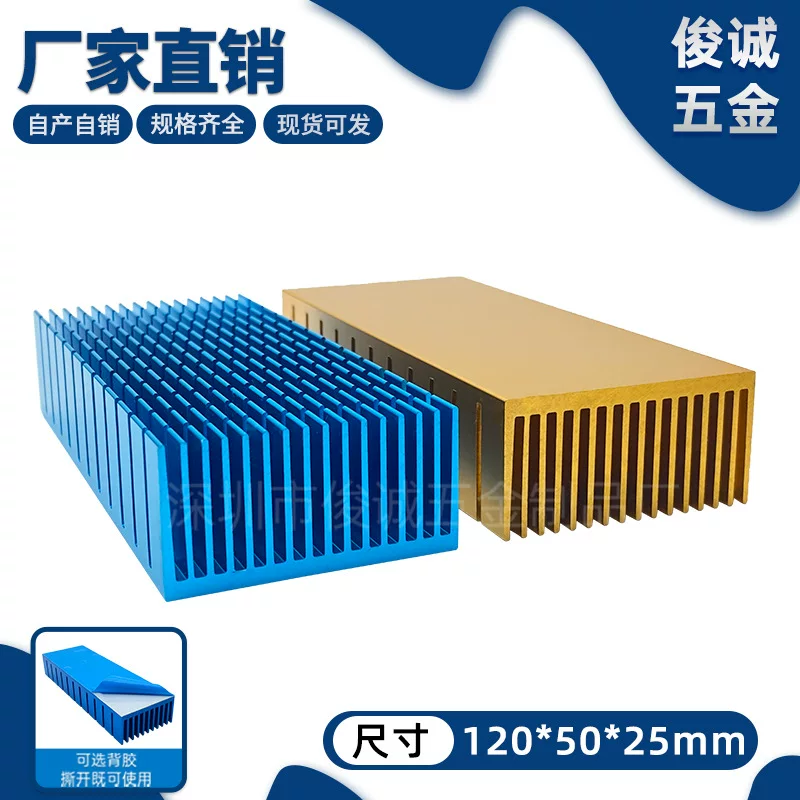 Power supply, radiator, 120×50×25mm