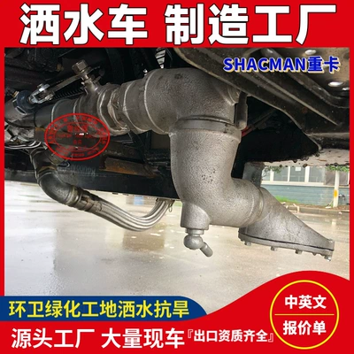 Suvarma maşınları Sprinkler Truck, Shaanxi Automobile F3000 Rear Eight-Wheel