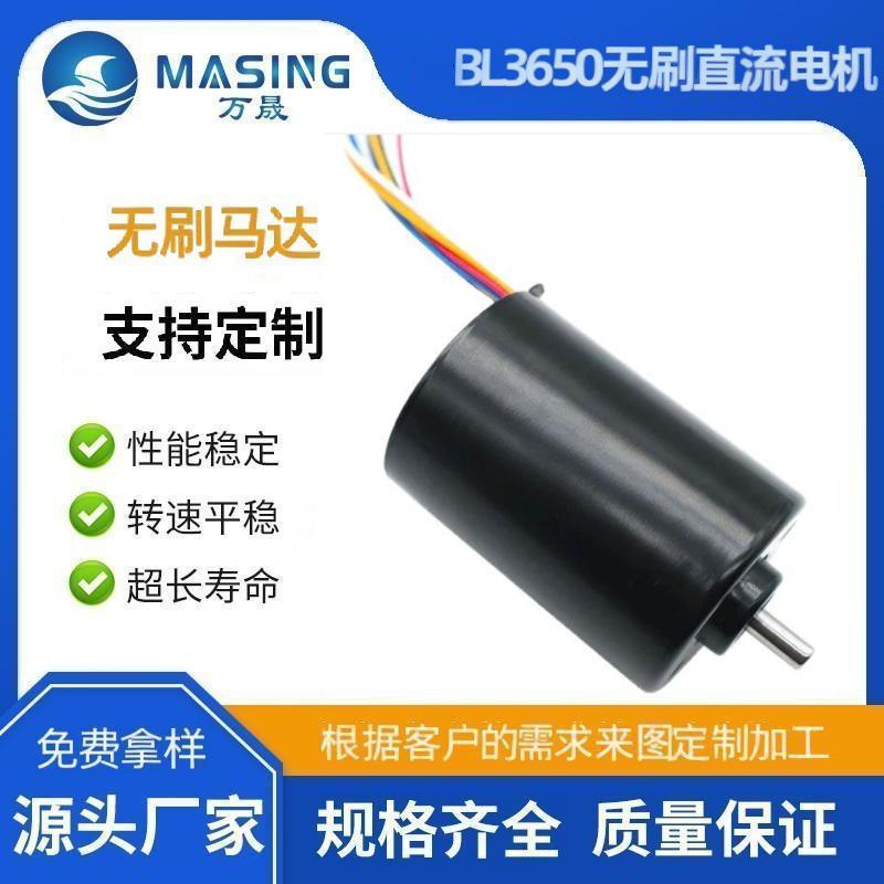 맞춤형 12V BLDC3650 브러시리스 모터 밥솥 긴 수명 속도 규정 36mm 마이크로 DC 모터