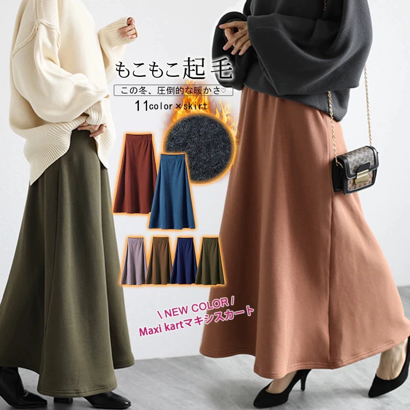 Юбка на флисовой подкладке утолщенная осенне-зимняя юбка с завышенной талией в длинном платье с юбкой