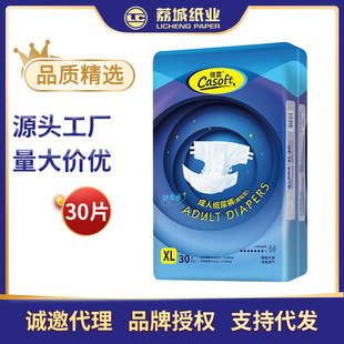 Jiacheng adult diapers comfortable waist stickers diapers for the elderly female male elderly diapers wholesale