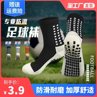 Soccer Socks Men's Mid-tube Training Non-slip Sports Professional Thickened Towel Bottom Stockings Basketball Thickened Wear-resistant