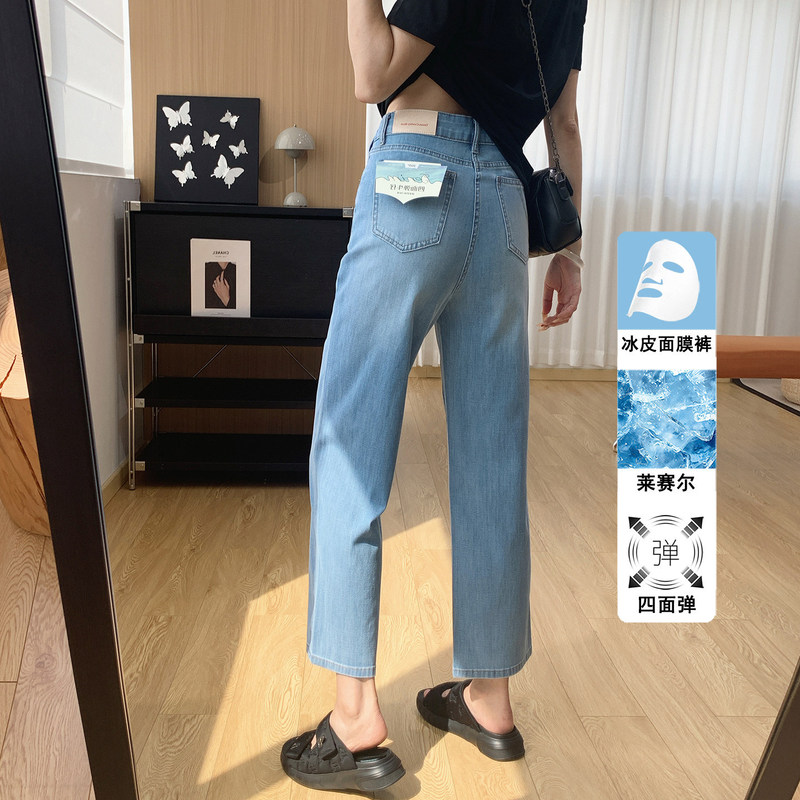 Summer Light Oxygen Denim! Ultra-Thin Four-Way Stretch High-Waisted Slim-Fit Narrow Straight-Leg Jeans for Women, Summer Thin Cropped Pants Summer Light Oxygen Denim! Ultra-Thin Four-Way Stretch High-Waisted Slim-Fit Narrow Straight-Leg Jeans for Women, Summer Thin Cropped Pants