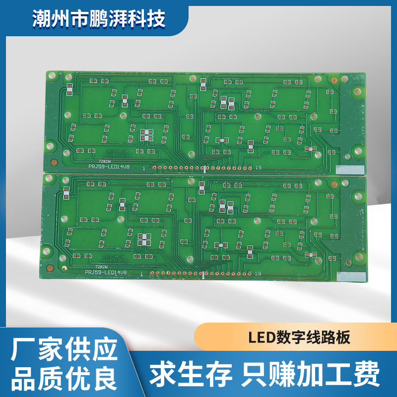批发94V0阻燃 单面板 绿油板喷锡线路板 LED广告灯 PCB电路板