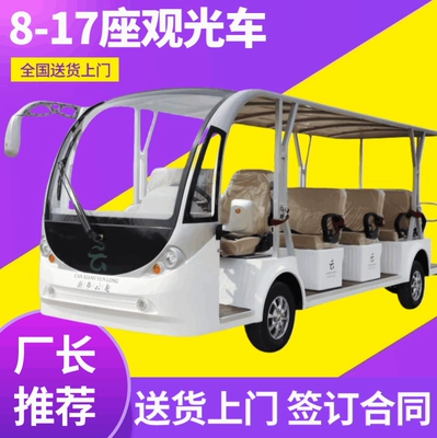 8-17 Seat Electric Four-Wheel Tourist Sightseeing Elektrikli qolf avtomobilləri