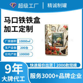 马口铁创意书本罐 欧式印花 书本形状糖果巧克力食品礼品包装罐