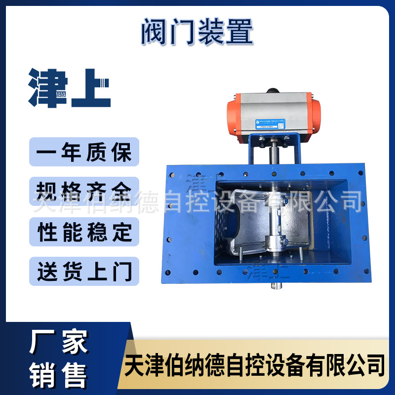 阀门装置 气动控制阀门  B400 410t/h QGBF-100×200-MP开关阀