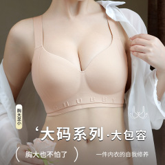 大码调整型无痕内衣女大胸显小胸聚拢收副乳防下垂上托薄款文胸罩