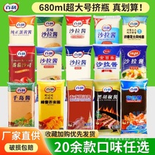 百利沙拉酱商用番茄沙司千岛酱蜂蜜芥末酱黑胡椒酱汉堡寿司夹心酱