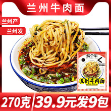 【牛肉面活动】炊个牛甘肃兰州牛肉面方便面类